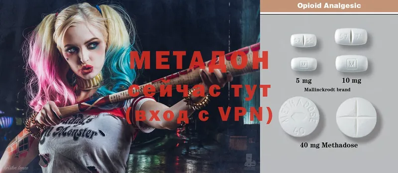 Метадон methadone  Демидов 