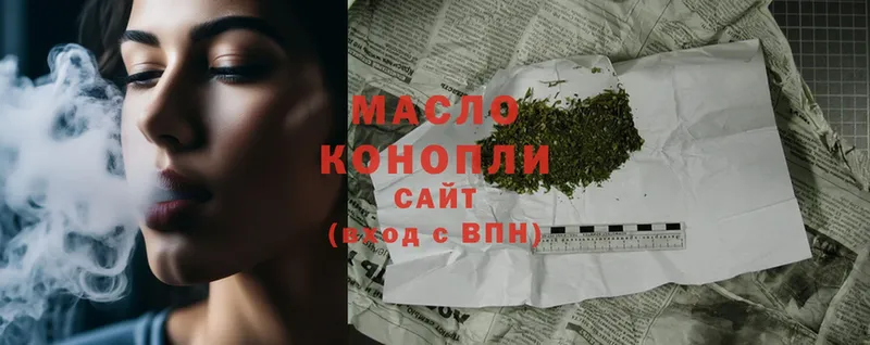 mega ССЫЛКА  Демидов  ТГК гашишное масло  цены  